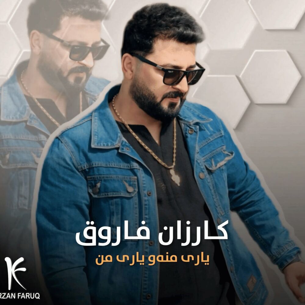 Yari Mnaw Yari Mn (Live)